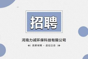 招贤纳士丨开云在线官网（中国）有限责任公司